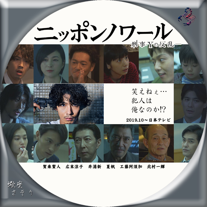 カテゴリ ニッポンノワール-刑事Yの反乱- Blu-rayBOX の通販 by shop 