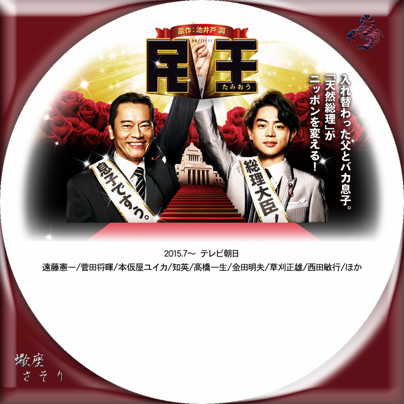 最大80％オフ！ 民王 DVD - TVドラマ - buyonlinepc.com