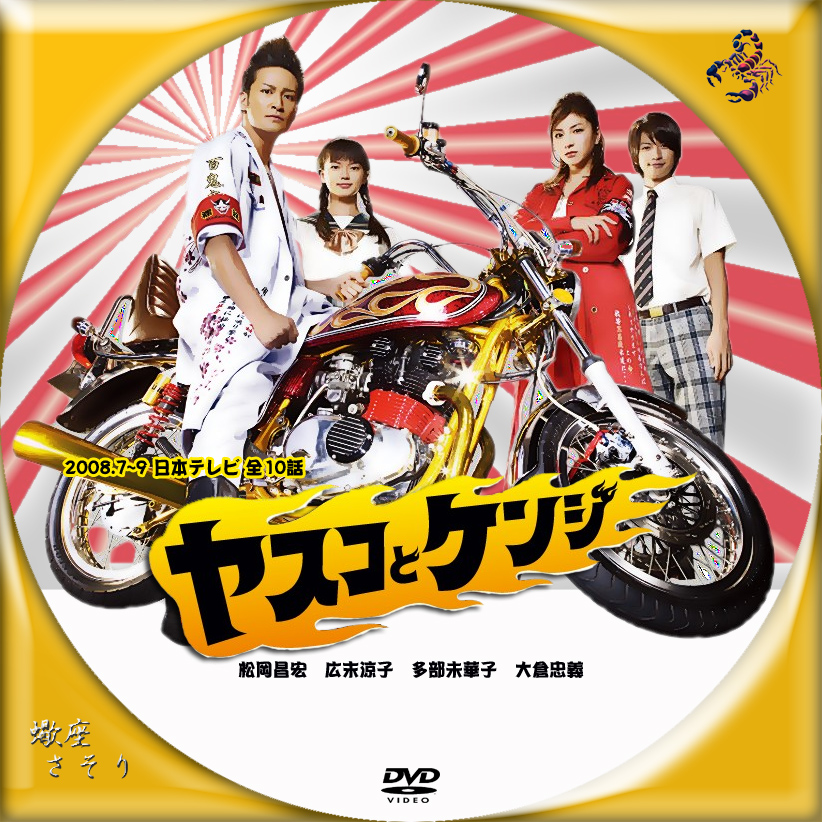 ヤスコとケンジ DVD-BOX〈6枚組〉 在庫限りSALE | www.rosineyecare.com