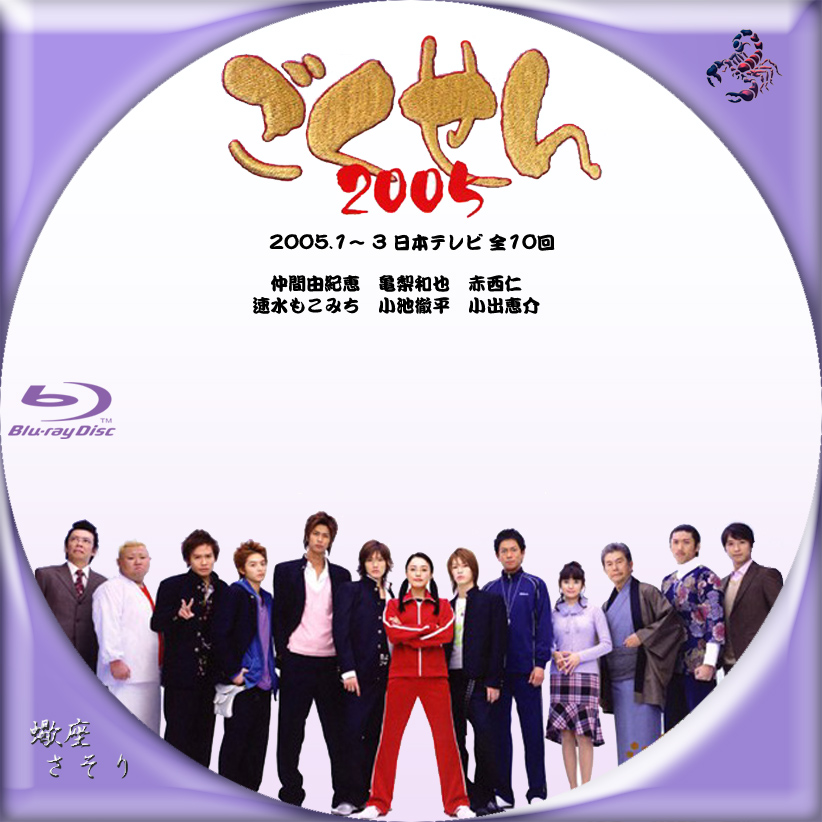 最安値挑戦！】 DVD ごくせん2005 - TVドラマ - knowledge21.com